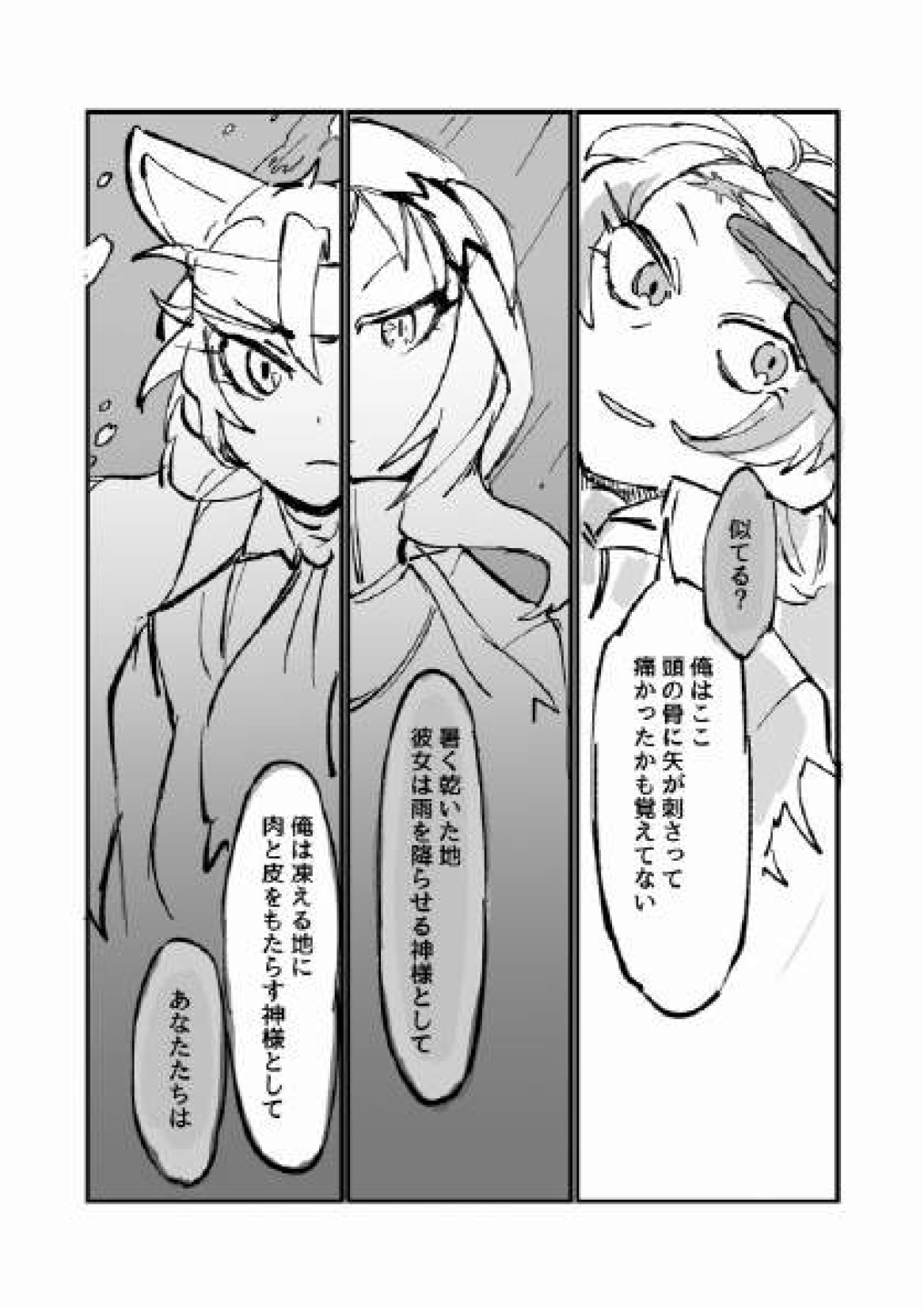 Furukizu to Inori - Page 28