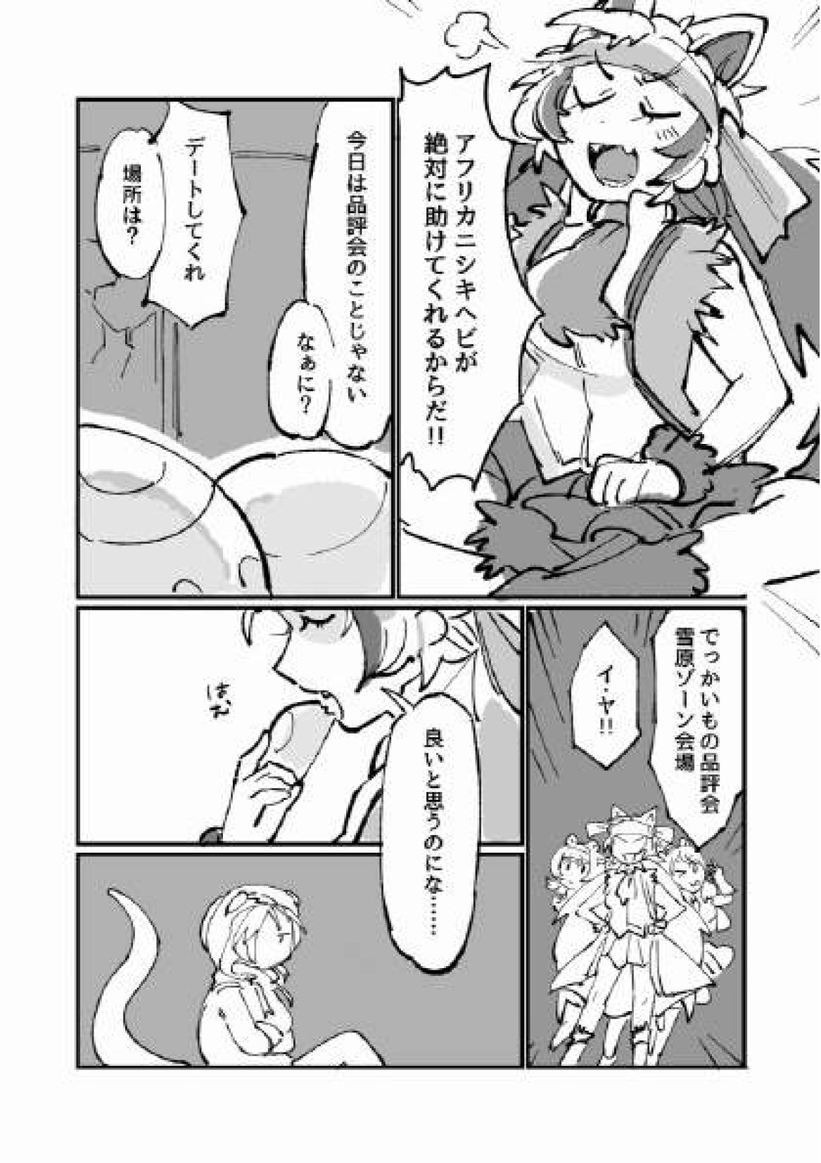Preview page 5