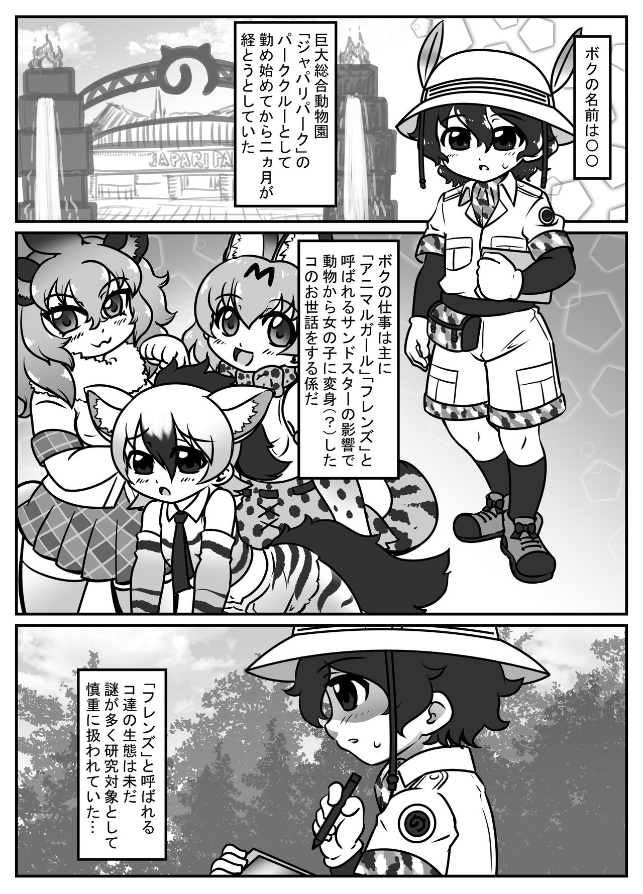 Preview page 3