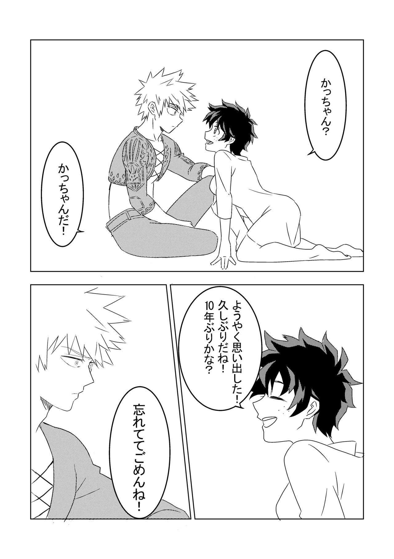 Kimi o Wasurete Gomen ne - Page 11
