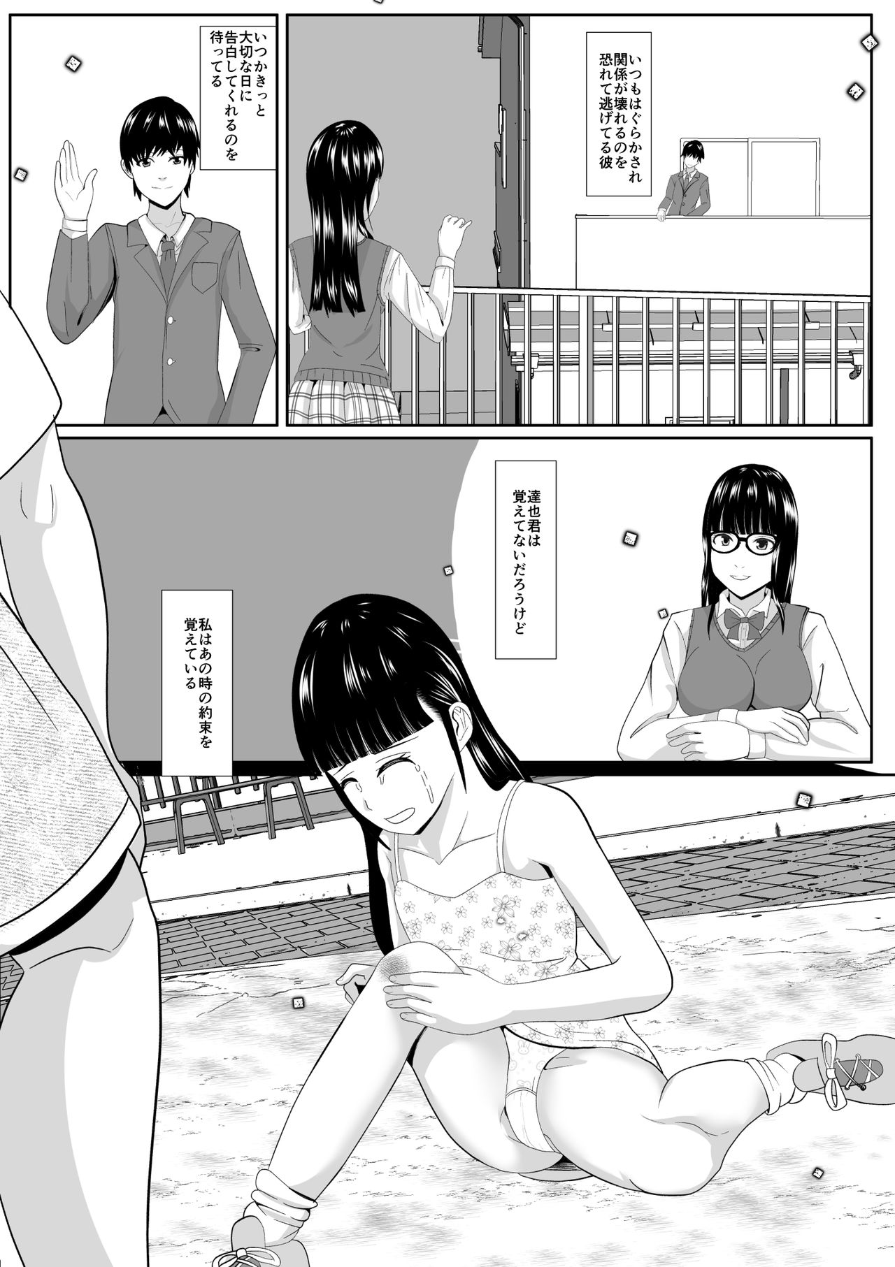 Sakasama - Page 10
