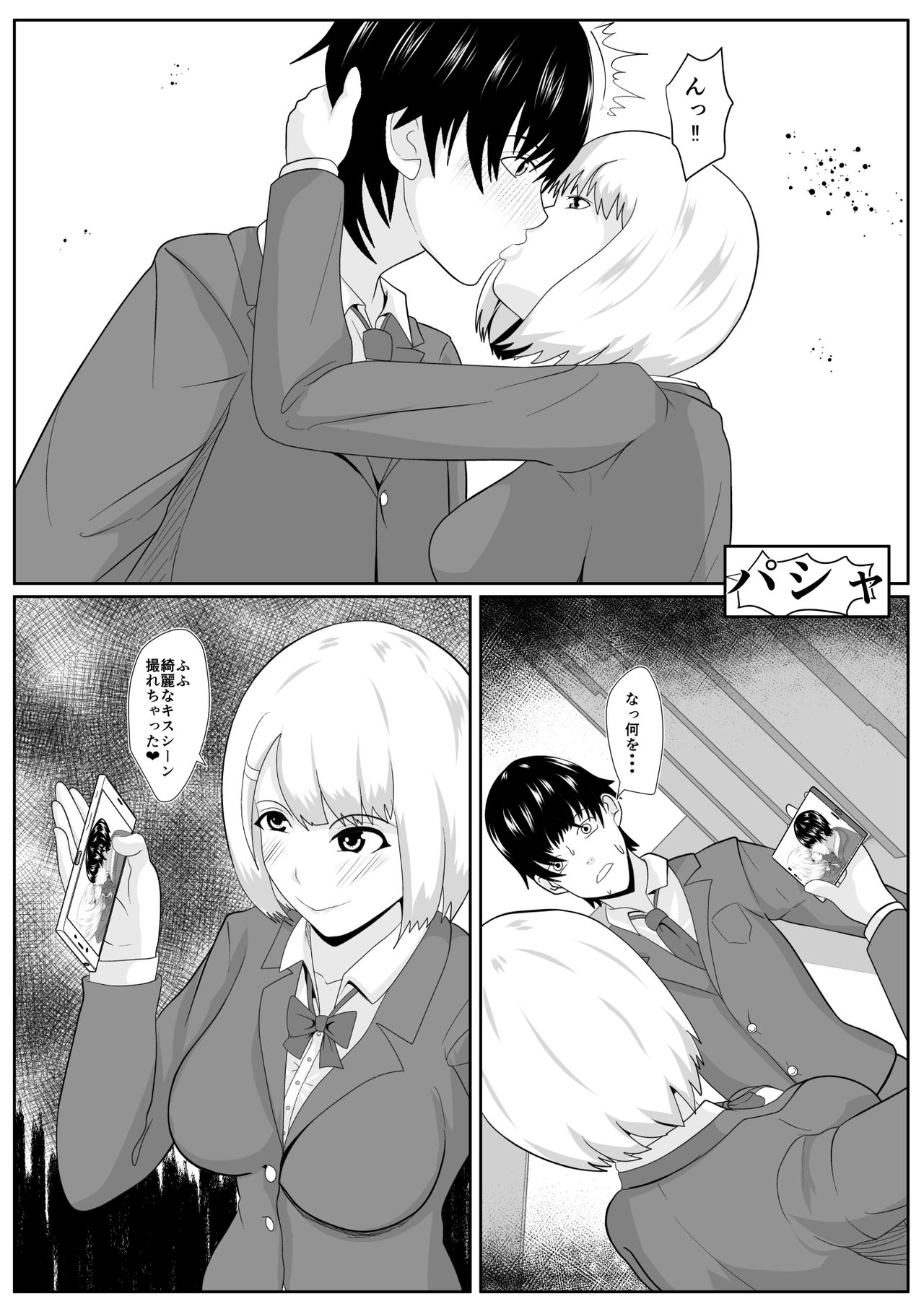 Sakasama - Page 14