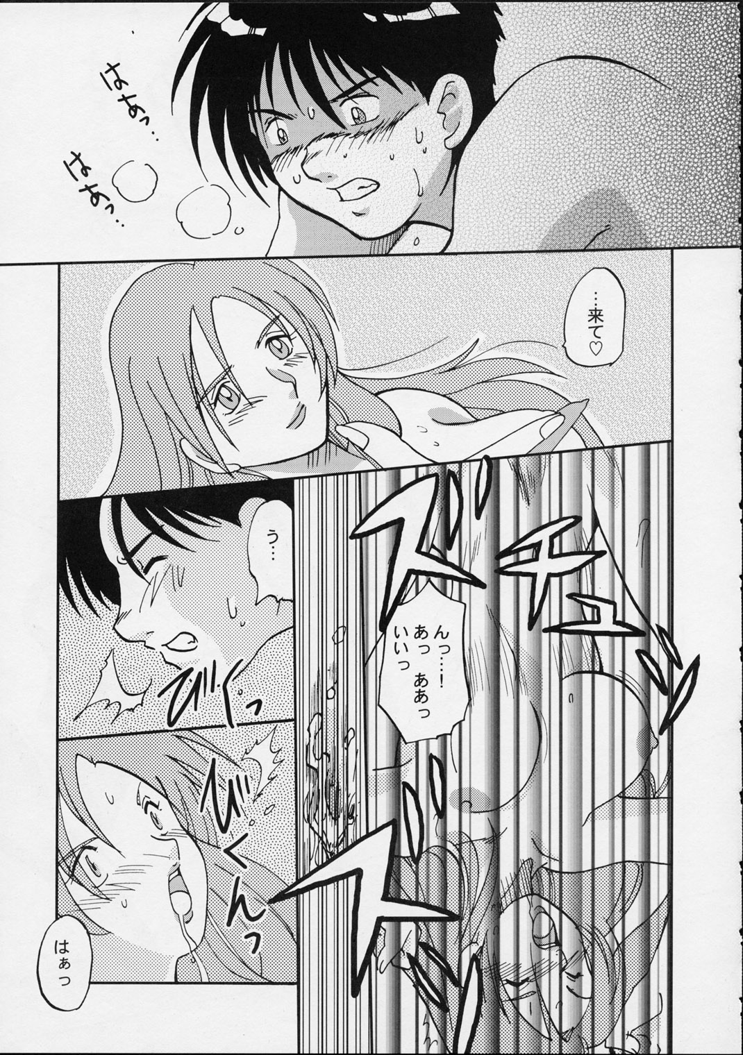Ikutsumo no Ai o Kasanete - Page 28