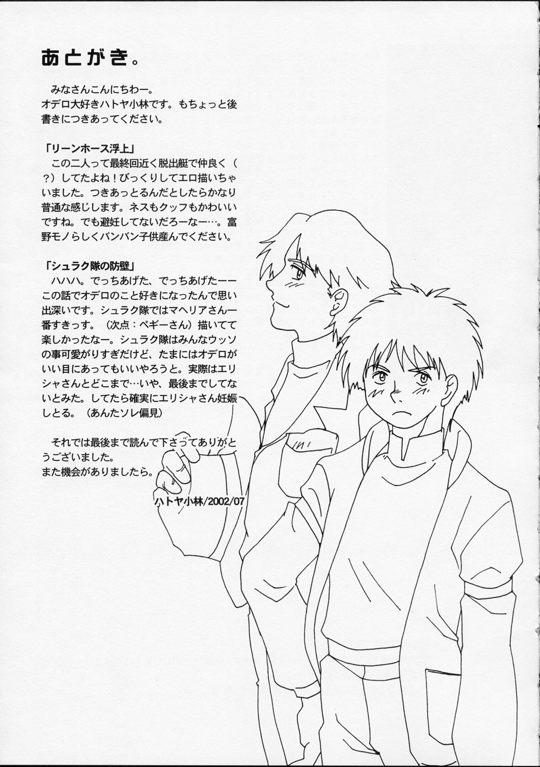 Ikutsumo no Ai o Kasanete - Page 44
