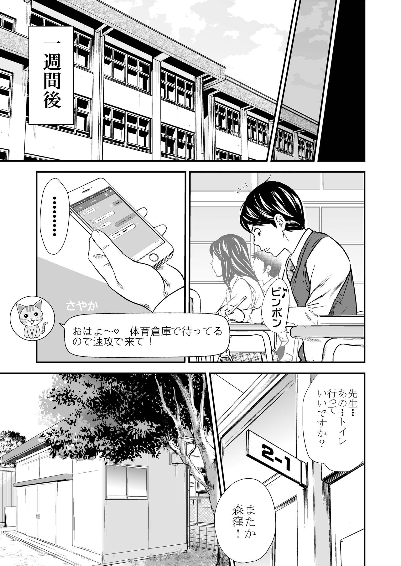 Ougon Taiken 4 - Gold Experience 4 - Page 17