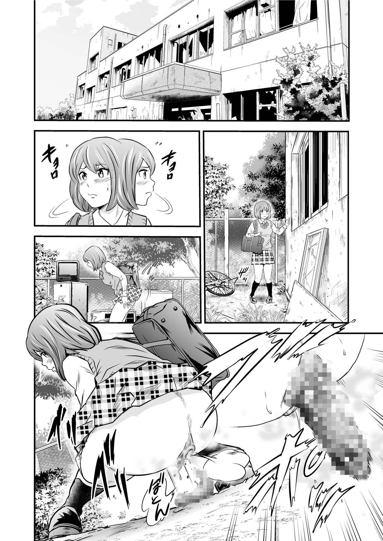 Ougon Taiken 4 - Gold Experience 4 - Page 24