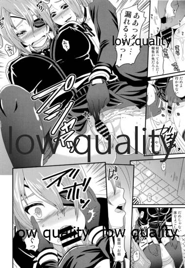 Gouchin Suruto Haechau Tentatsuta - Page 21