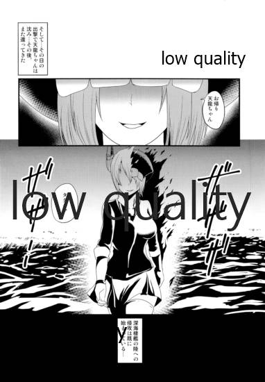 Gouchin Suruto Haechau Tentatsuta - Page 27