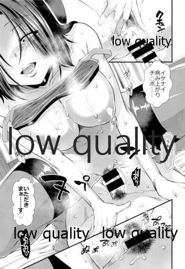 Sewayaki Tatsuta-san - Page 16