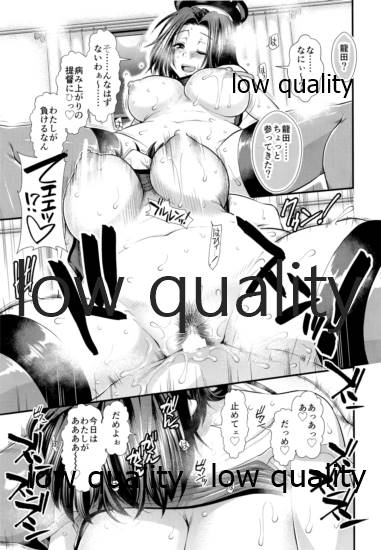 Sewayaki Tatsuta-san - Page 28