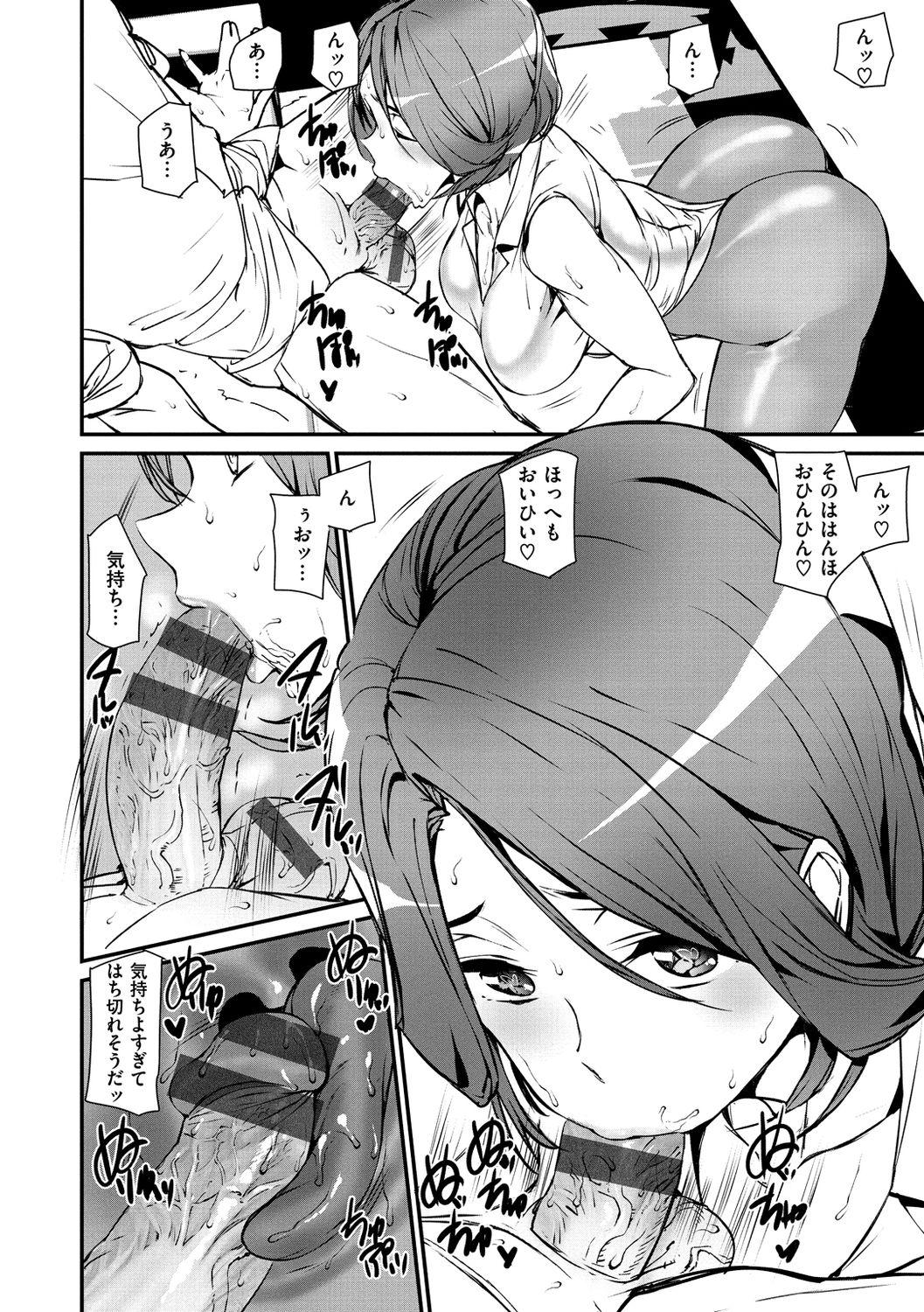 Gohoushi Zakari - Page 116