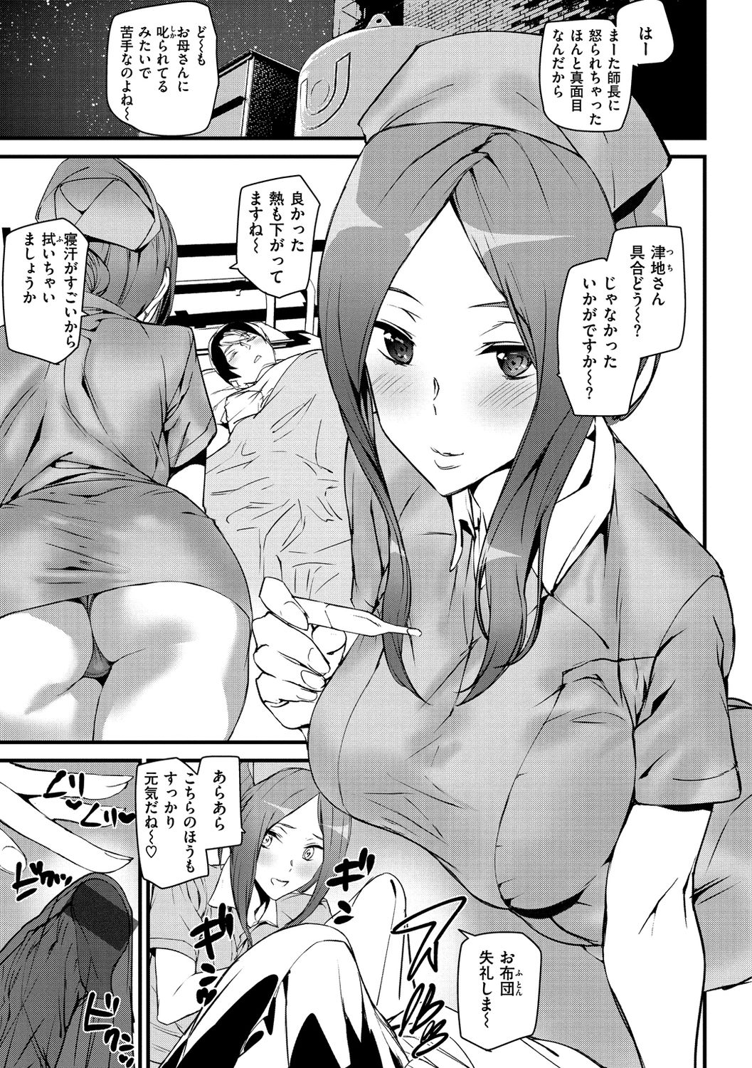 Gohoushi Zakari - Page 125