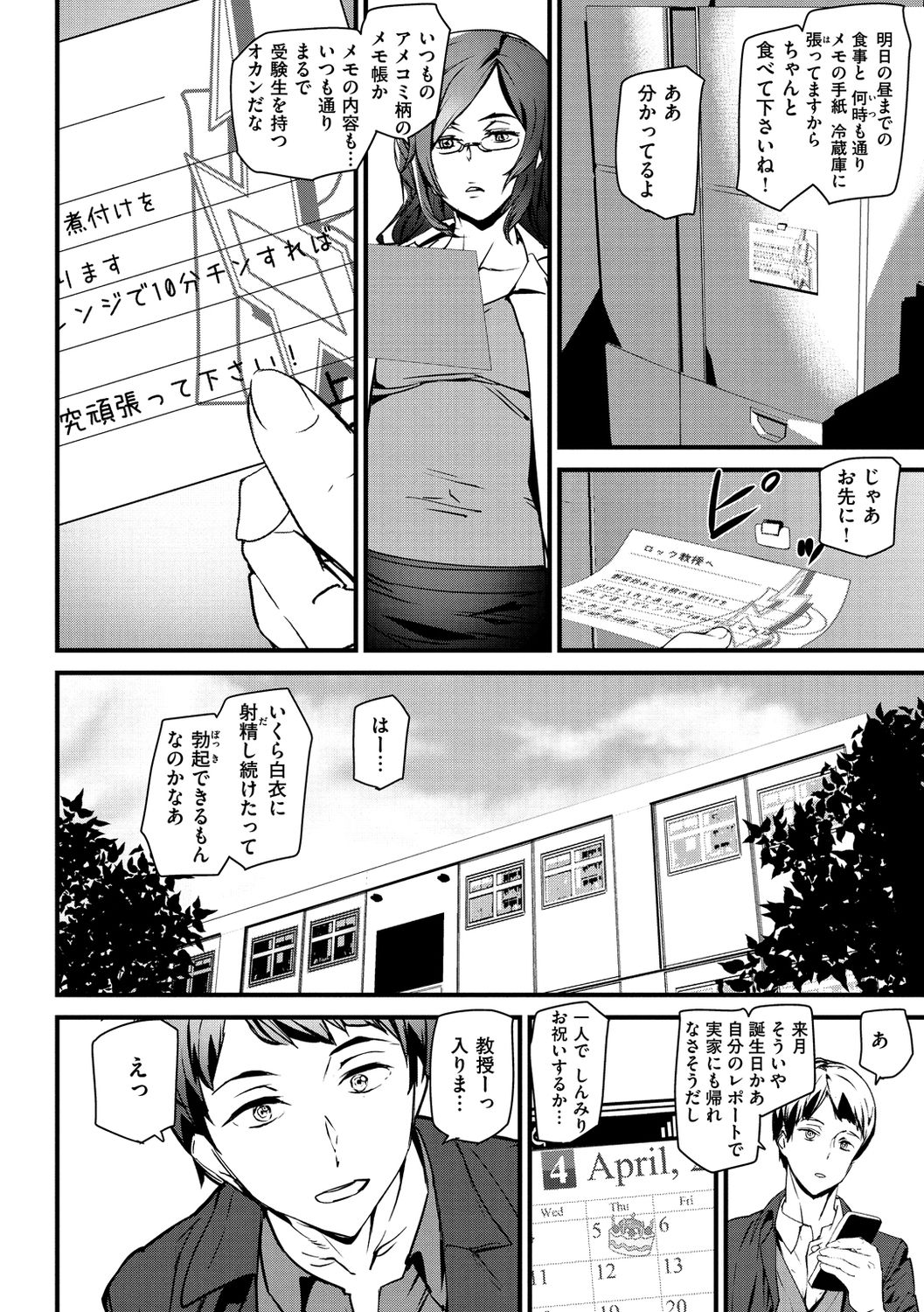 Gohoushi Zakari - Page 148