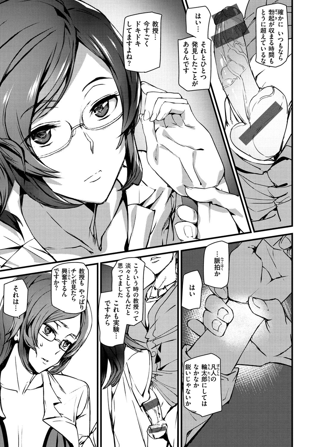 Gohoushi Zakari - Page 151
