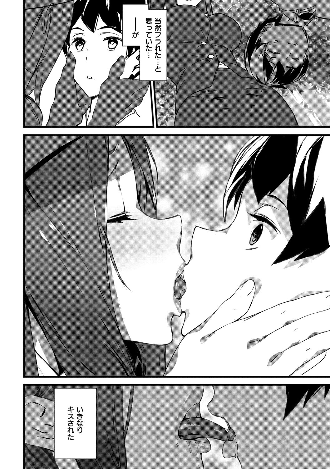 Gohoushi Zakari - Page 48