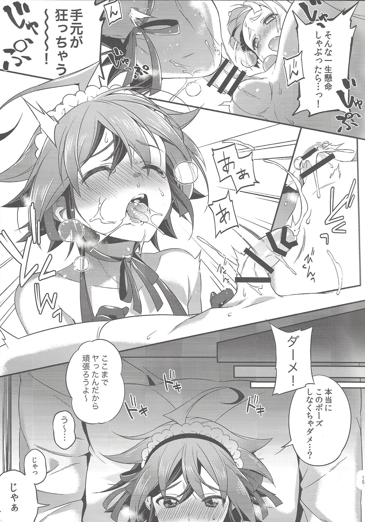 Sora Yuya H! 2 Sora-kun Produce! - Page 13