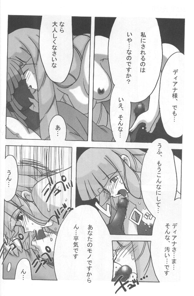 Dasshifunnyuu Denki - Page 27