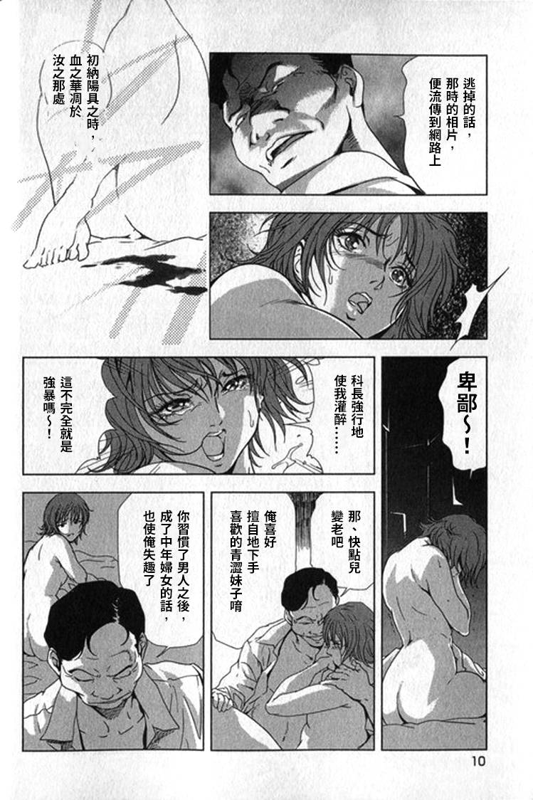 Sukedachi Himiko - Page 13