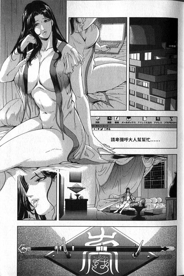 Sukedachi Himiko - Page 16