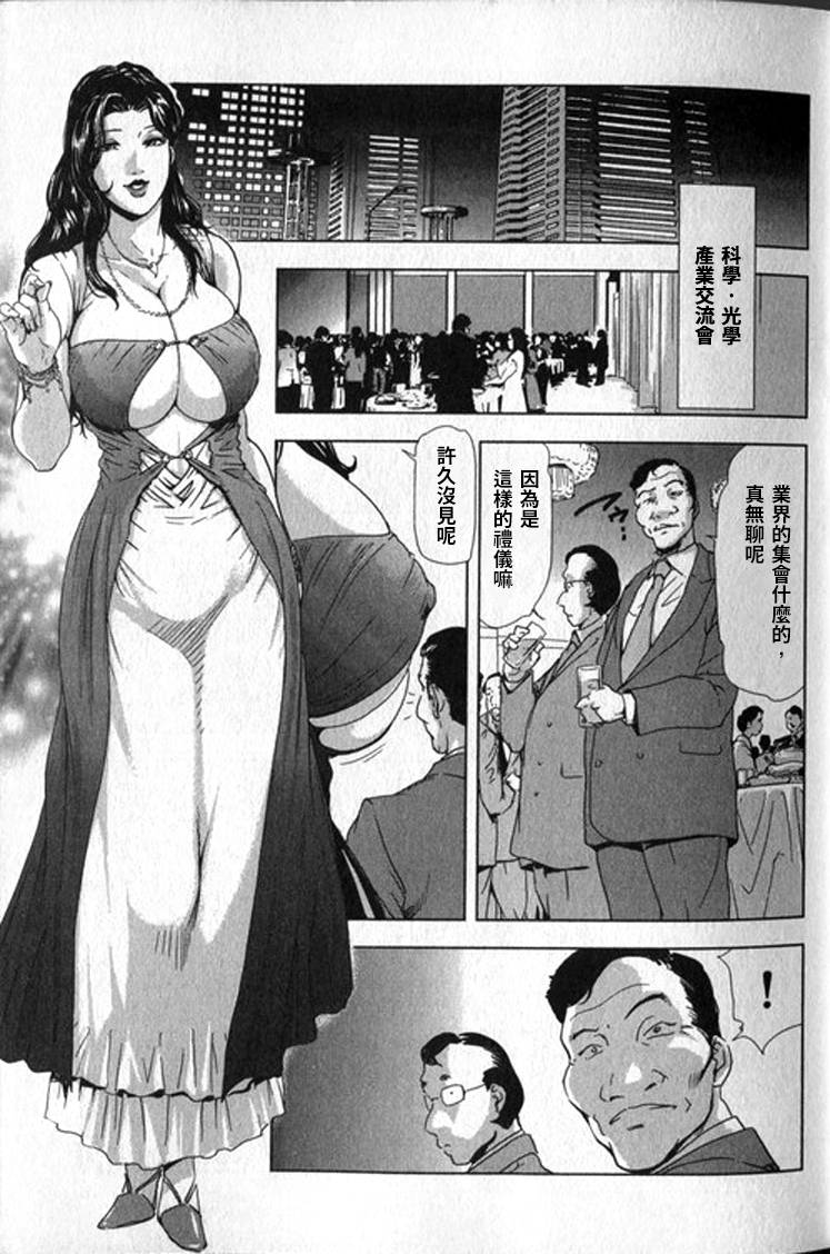 Sukedachi Himiko - Page 20