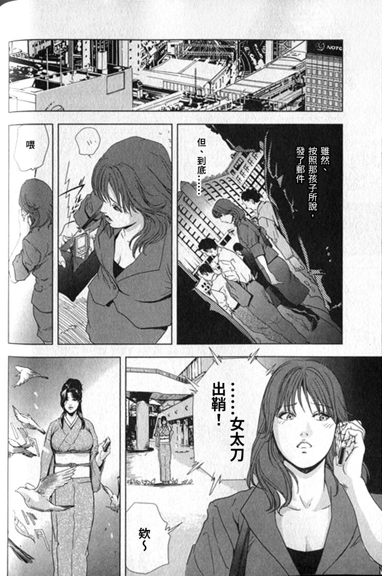 Sukedachi Himiko - Page 219
