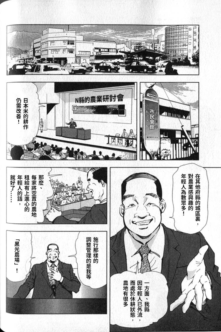 Sukedachi Himiko - Page 233
