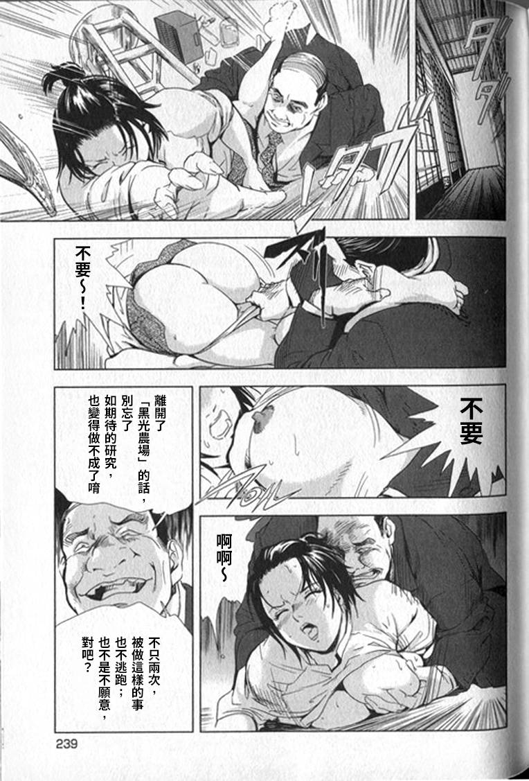 Sukedachi Himiko - Page 240