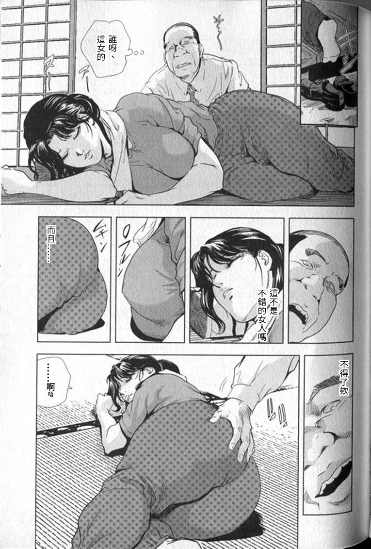 Sukedachi Himiko - Page 244