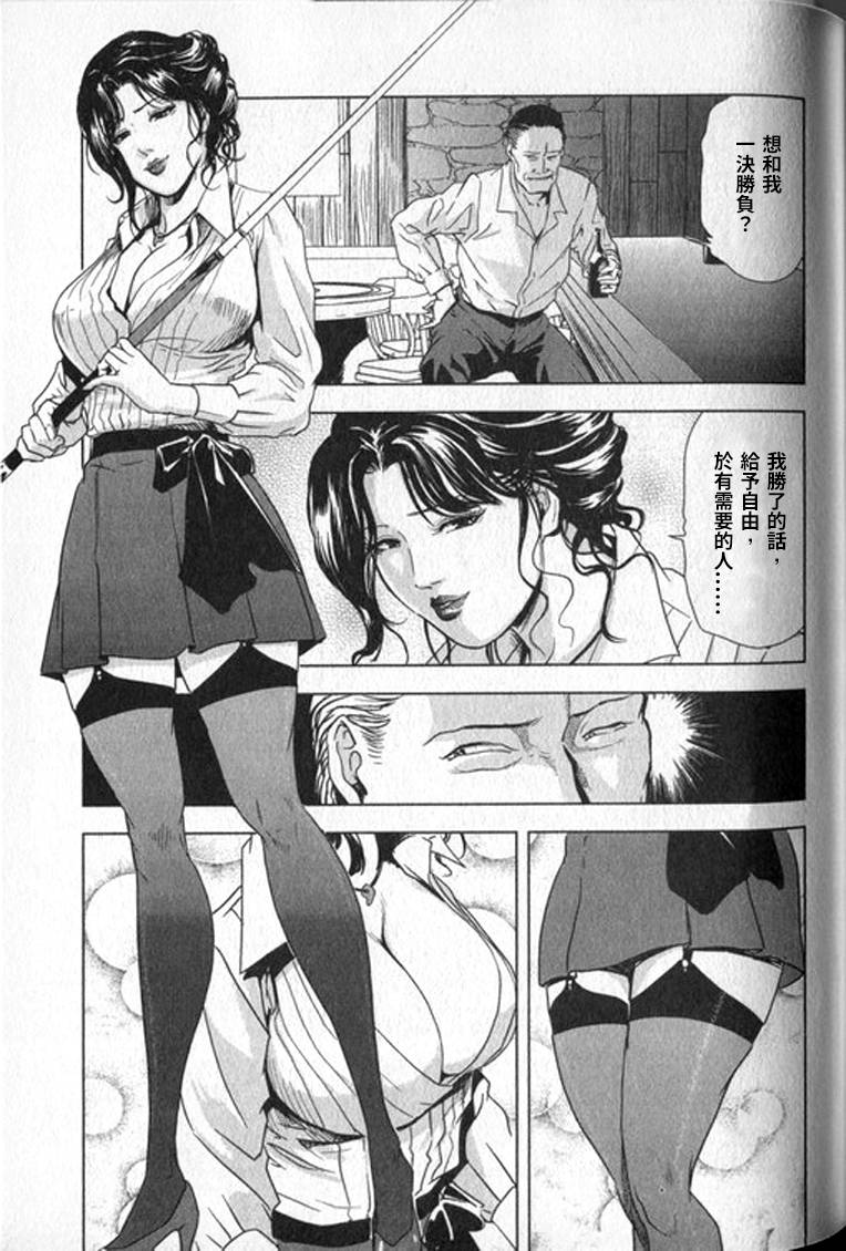 Sukedachi Himiko - Page 268