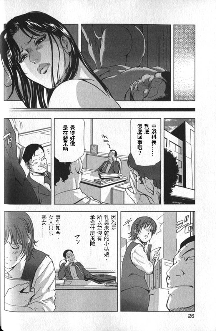 Sukedachi Himiko - Page 27