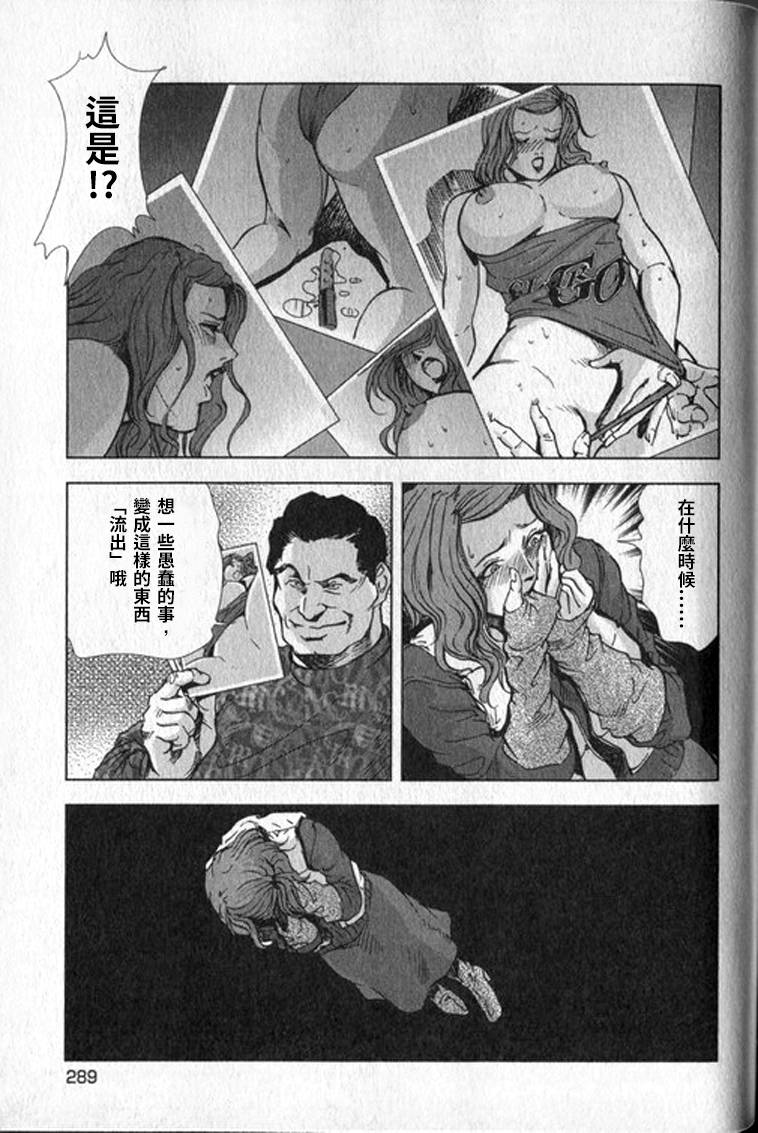 Sukedachi Himiko - Page 290