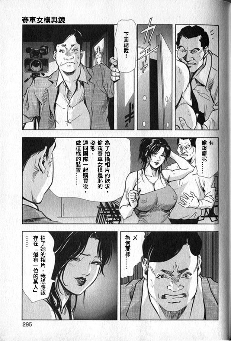 Sukedachi Himiko - Page 296