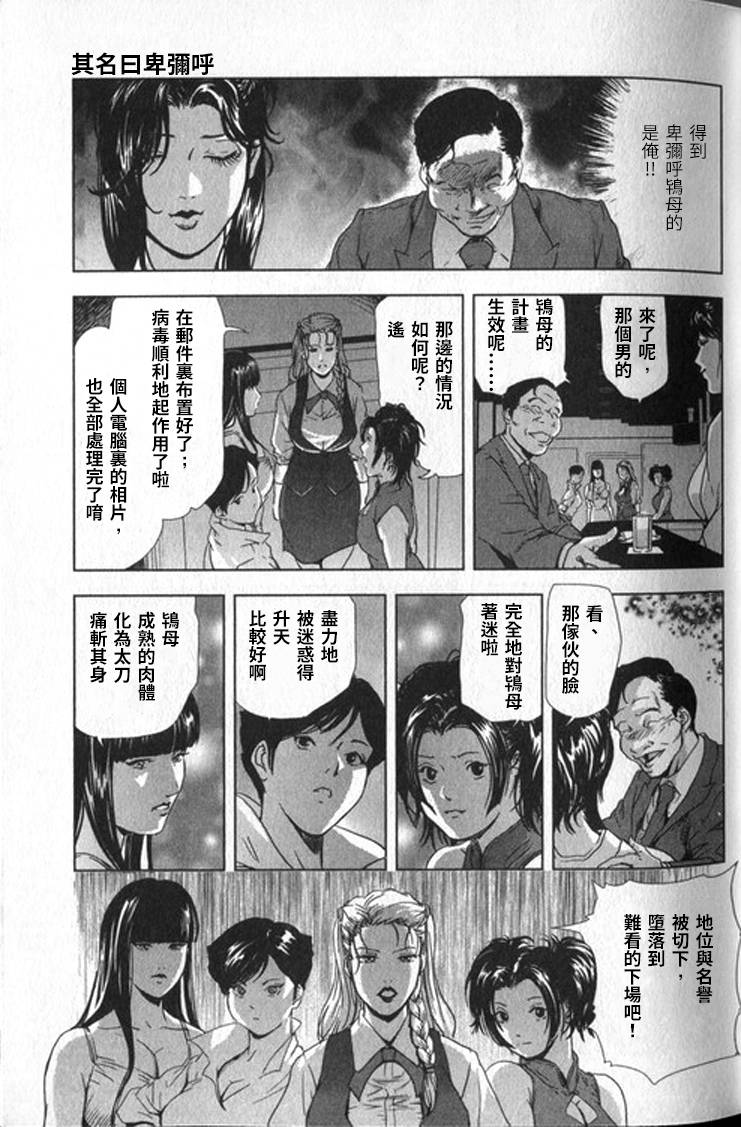 Sukedachi Himiko - Page 30