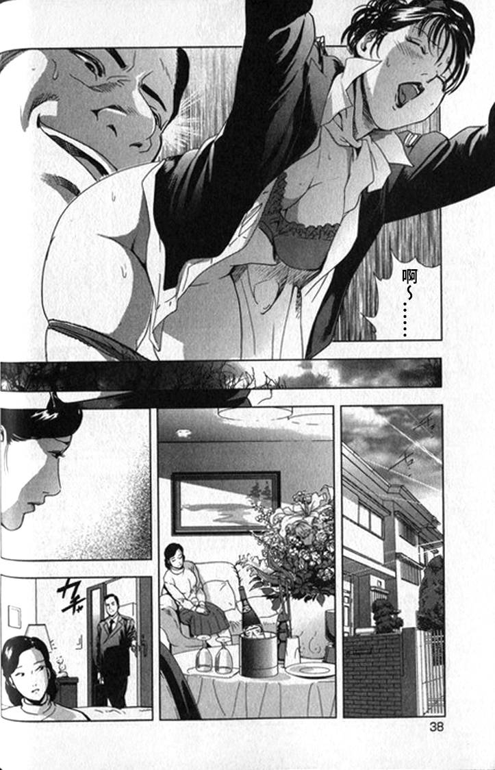 Sukedachi Himiko - Page 39
