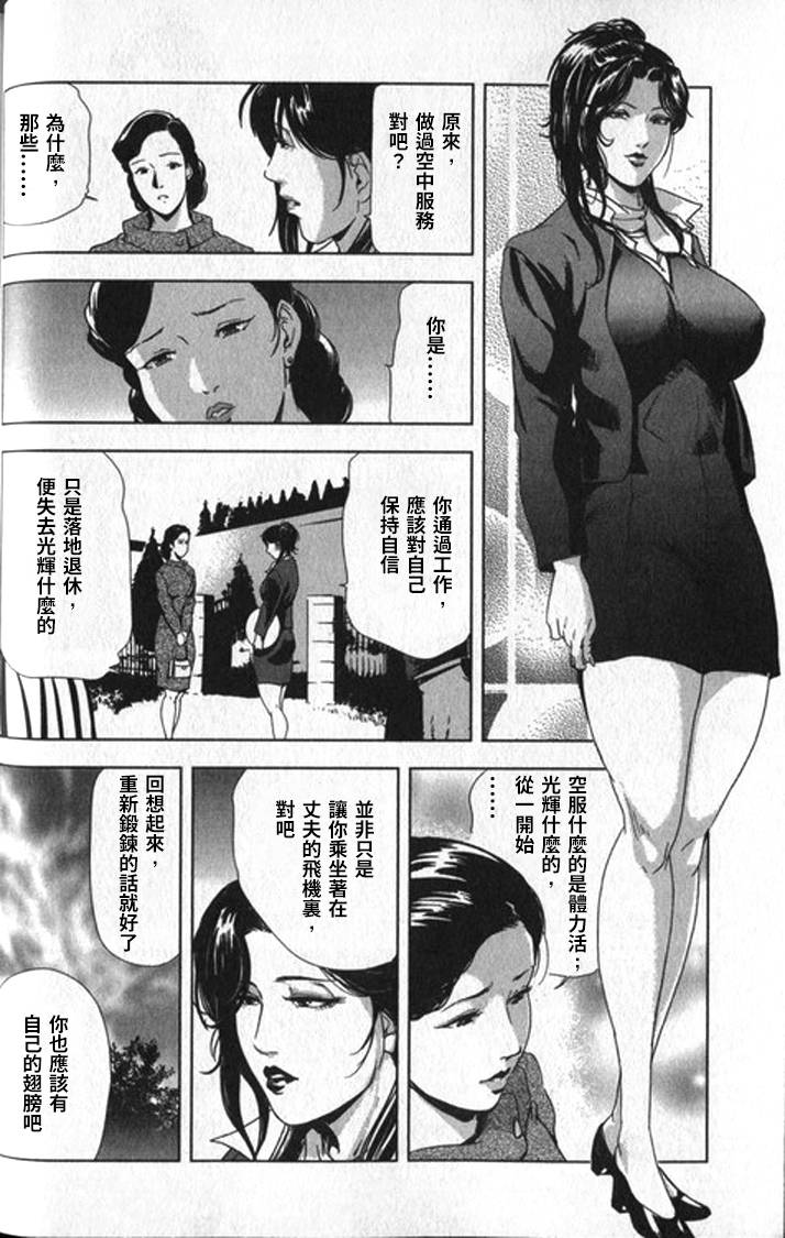 Sukedachi Himiko - Page 47