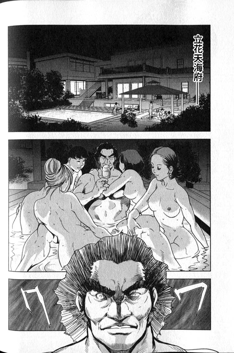Sukedachi Himiko - Page 87