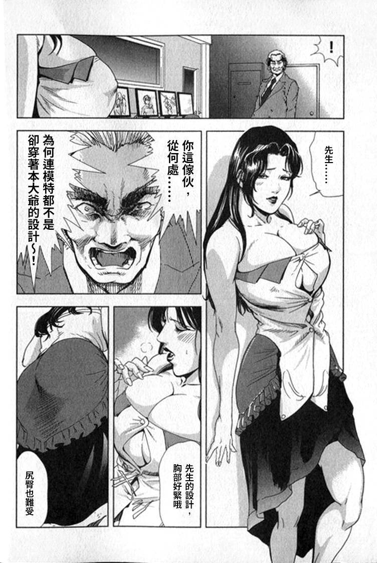 Sukedachi Himiko - Page 99