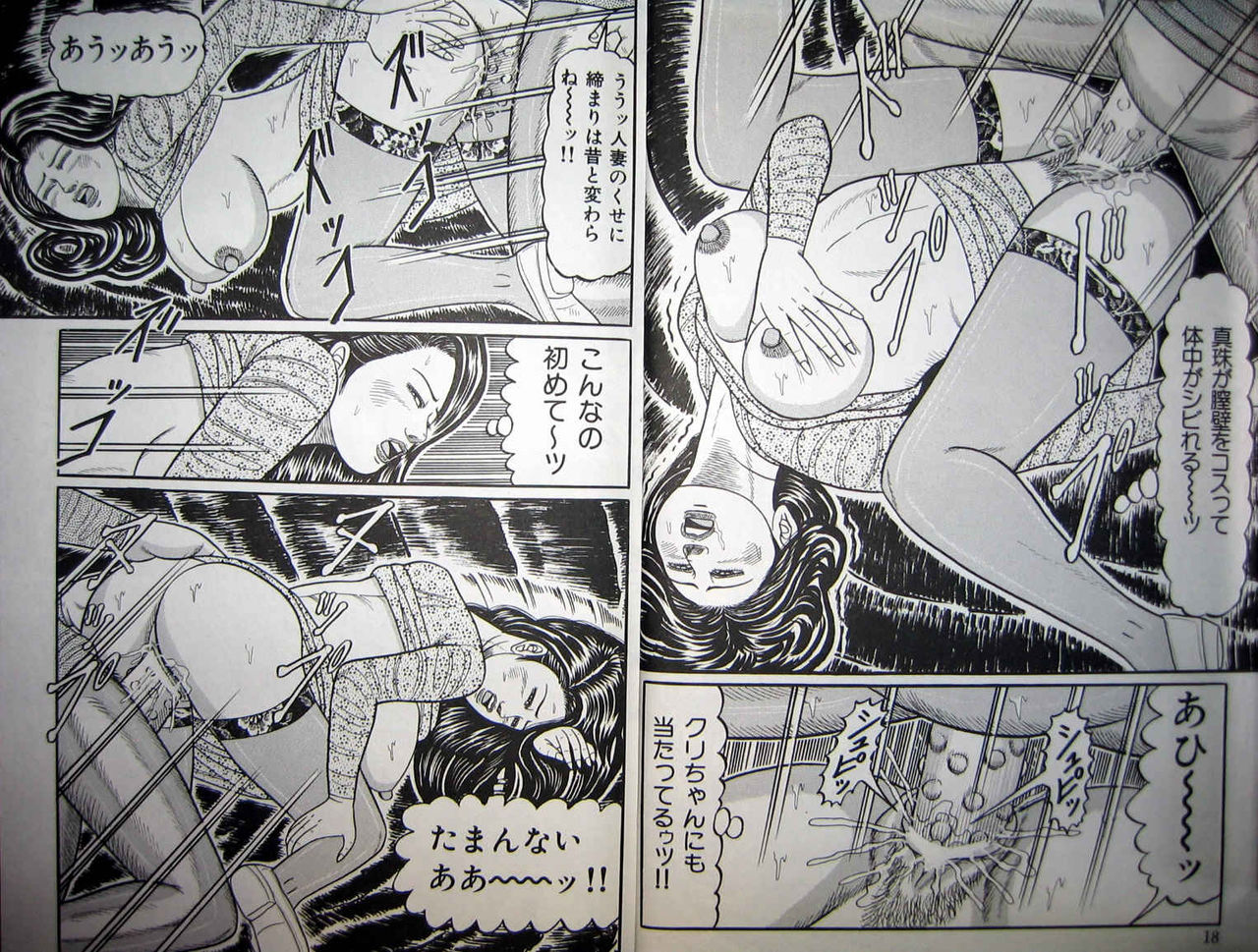 Hitozuma Kyonyuu no Yoromeki - Page 9