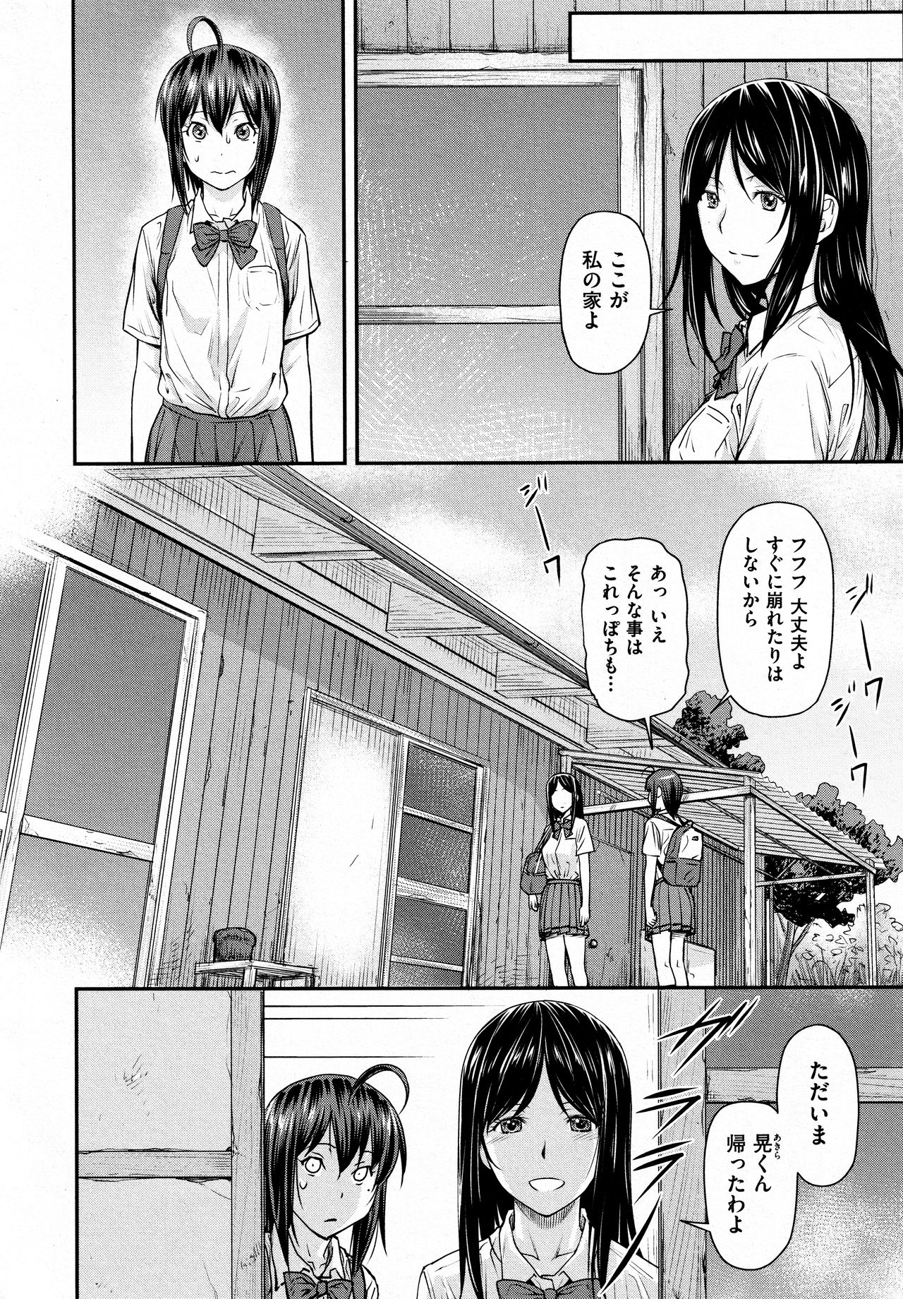 Kaname Date #13 - Page 10