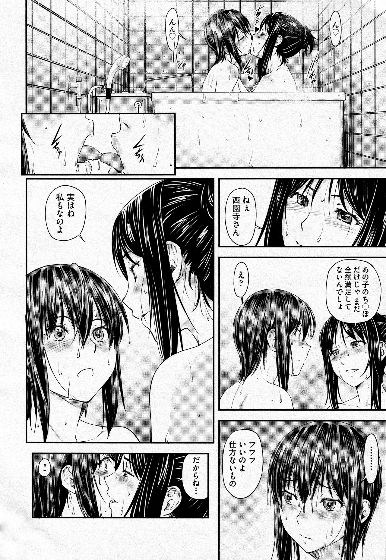 Kaname Date #13 - Page 28