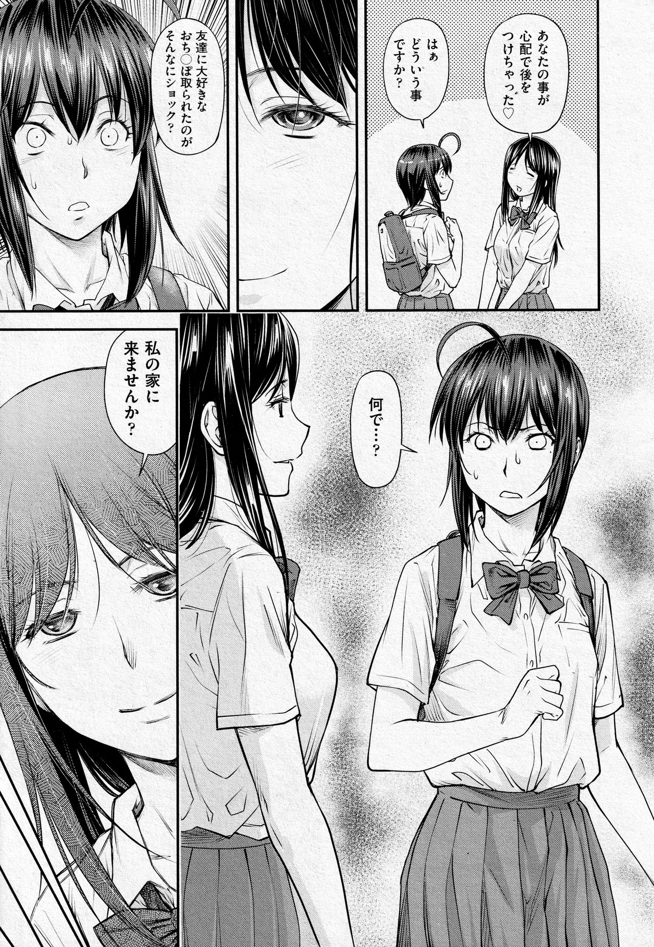 Kaname Date #13 - Page 9