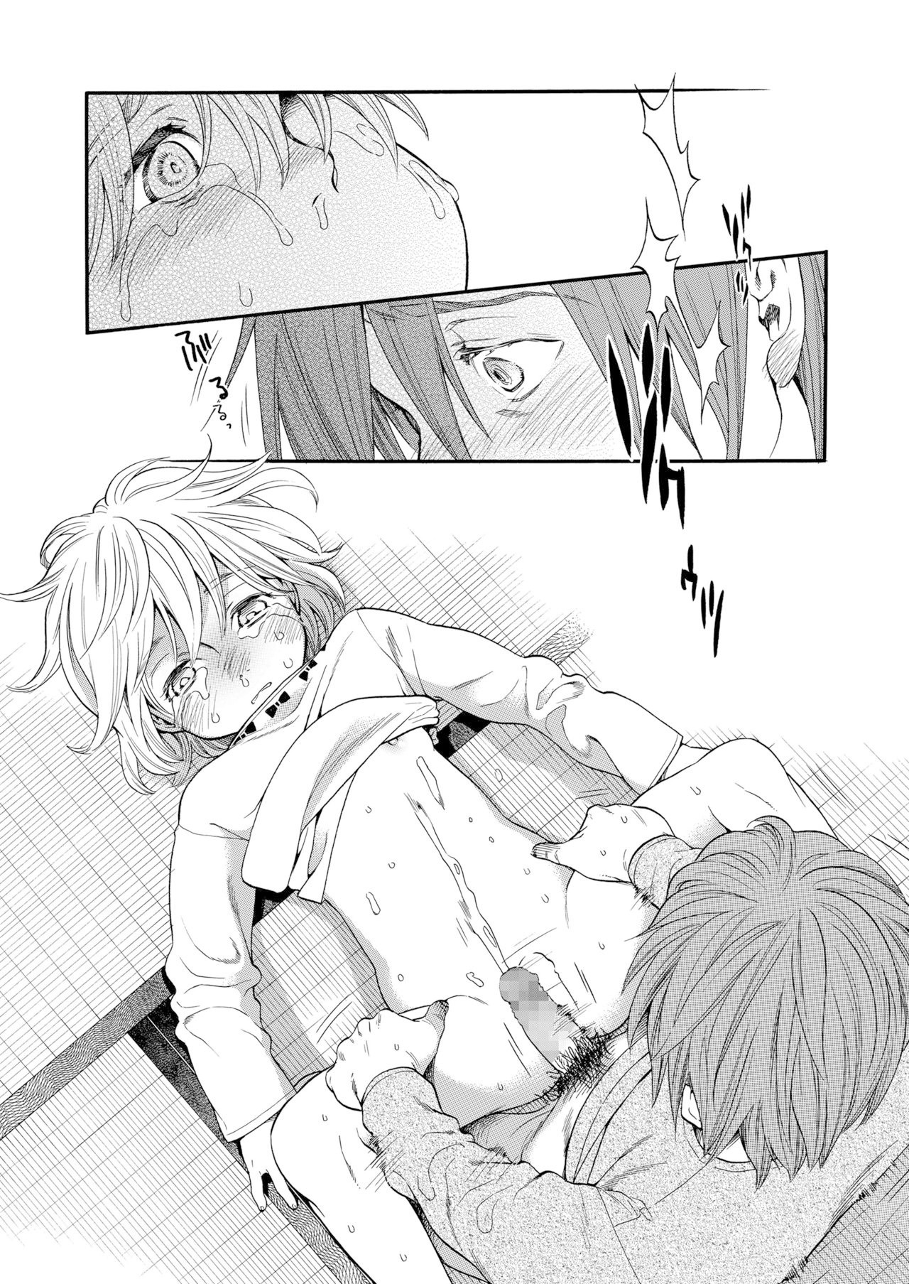 Mizuiro ~Shiawase na Hibi~ Zenpen | 水之色 ～幸福的日子～ 前篇 - Page 65
