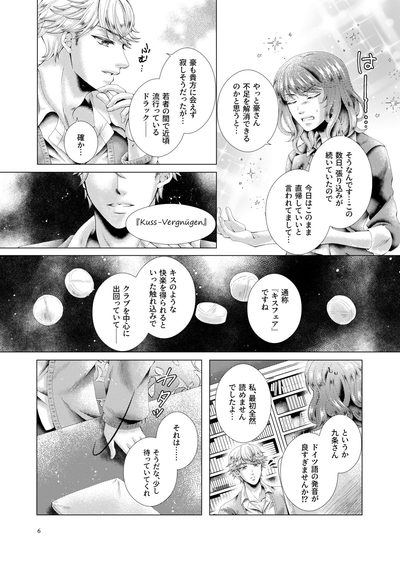 Preview page 6