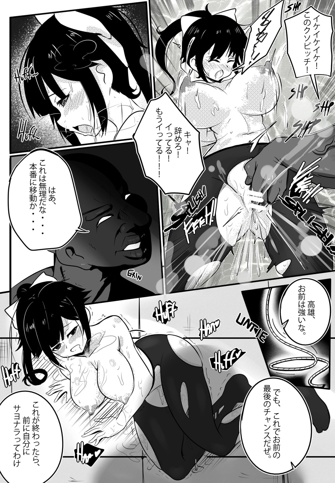B-Trayal 21 Takao - Page 9