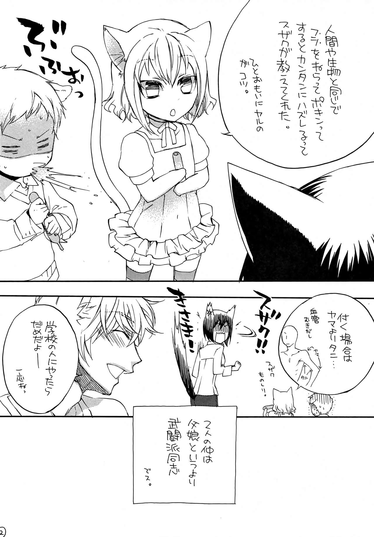 LHM/after - Page 12