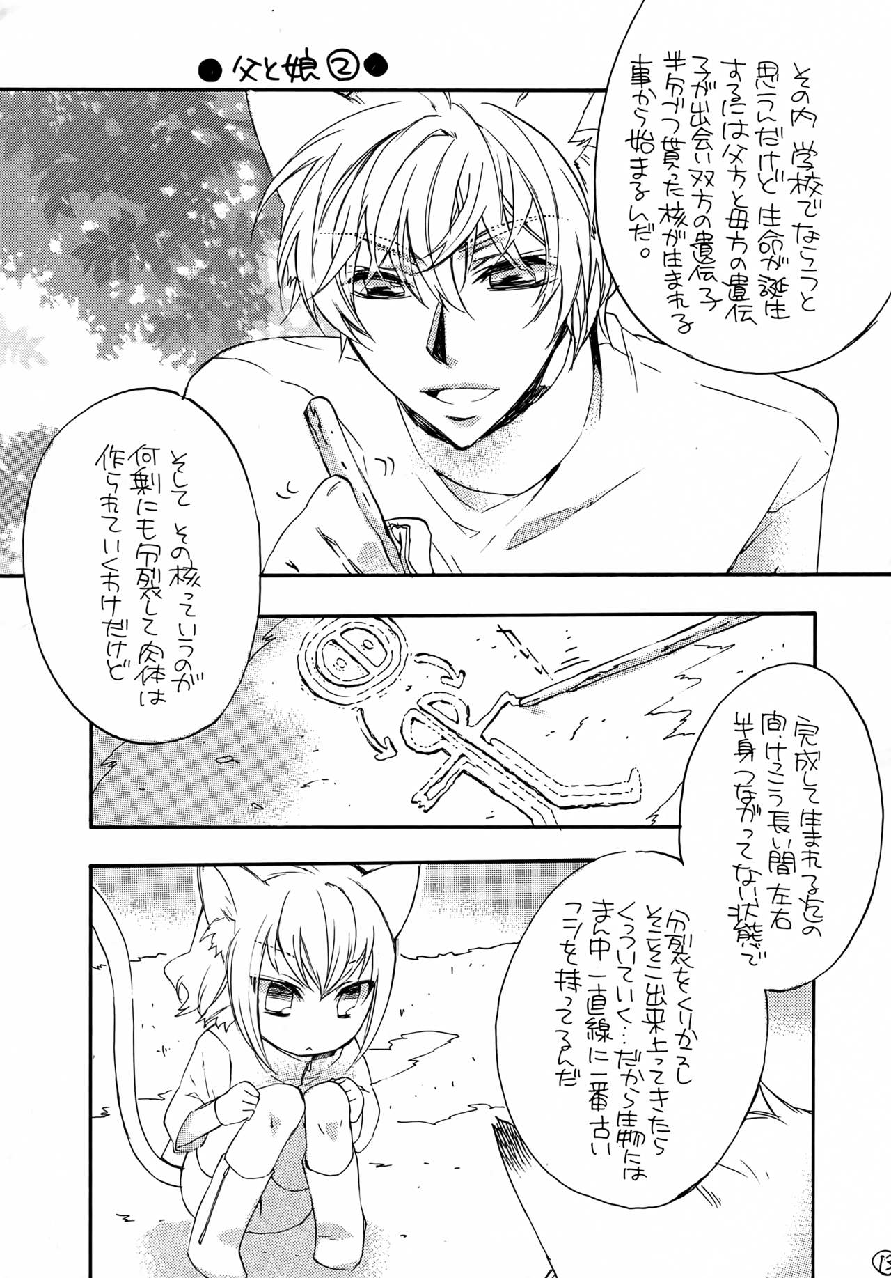 LHM/after - Page 13