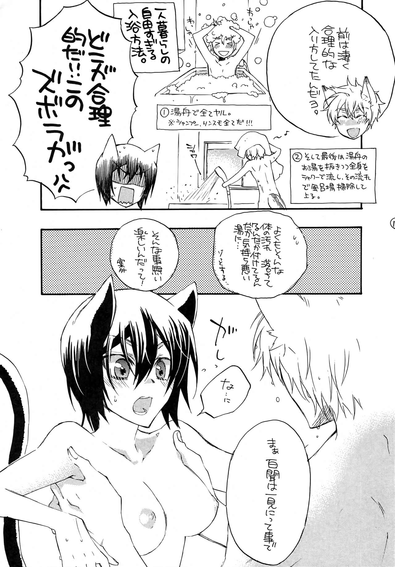LHM/after - Page 17