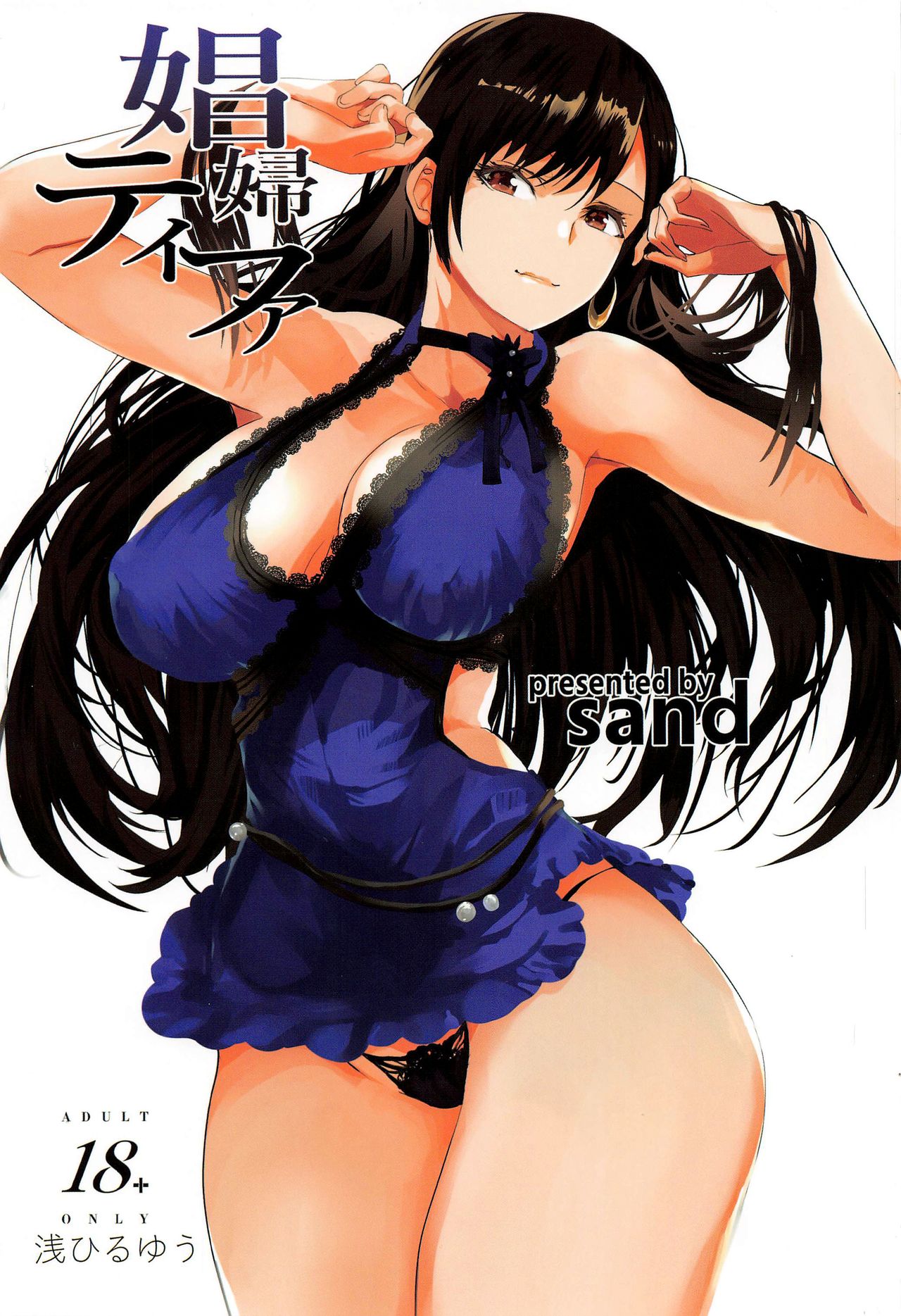 Shoufu Tifa | Whore Tifa - Page 1
