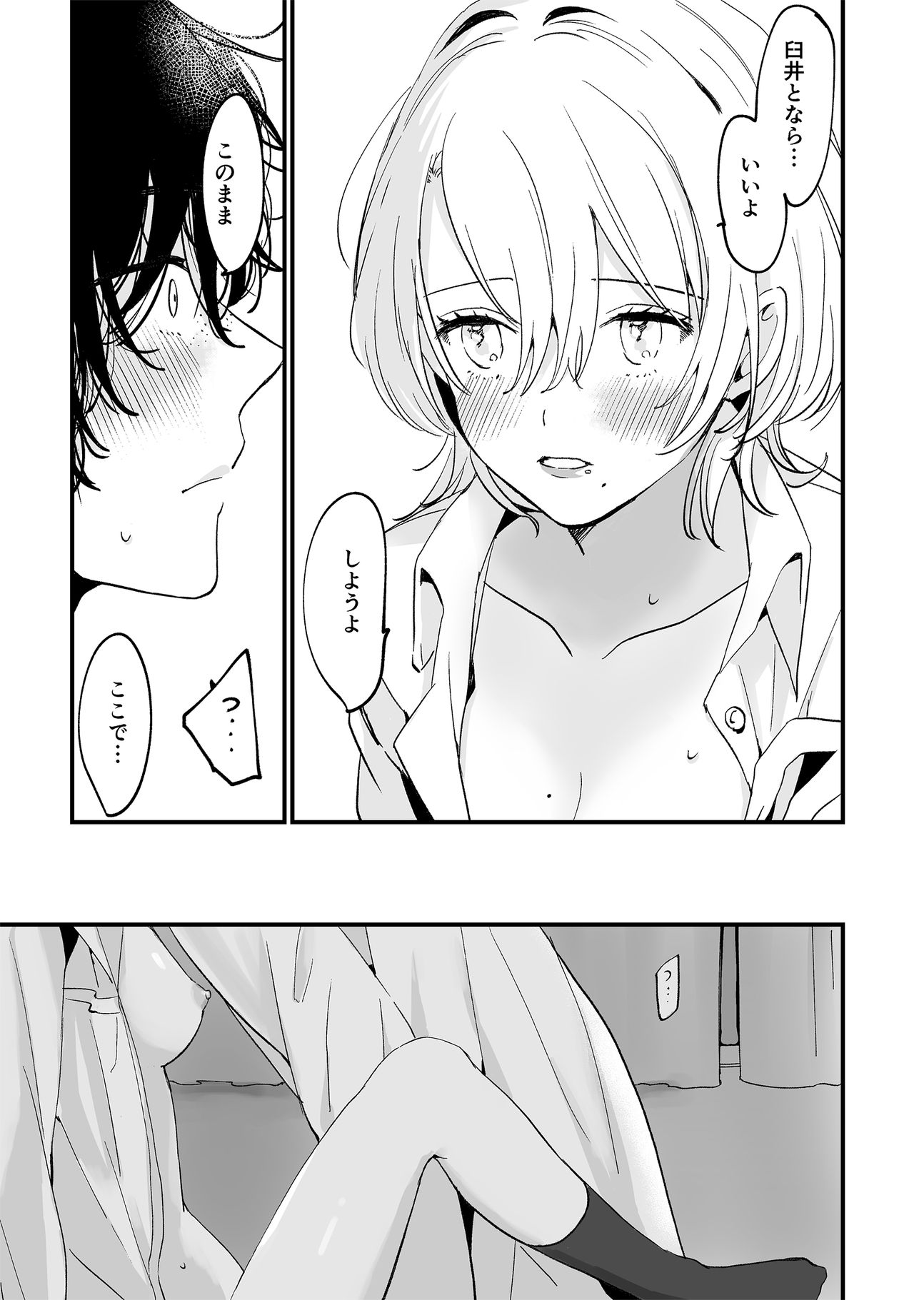 Houkago Sketch - Page 15