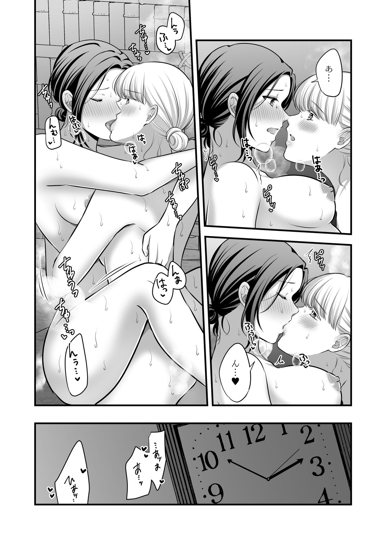 Aishite Ii no wa, Karada dake 2- Onsen Ryokou no Yoru - Page 19